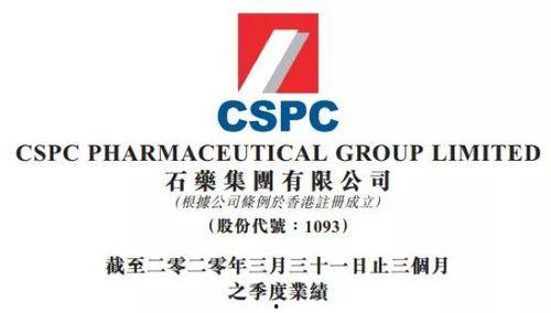 石药集团爆料新闻报道视频,揭秘研发突破与市场动态 第1张 石药集团爆料新闻报道视频,揭秘研发突破与市场动态 第1张