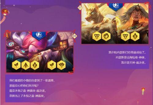 云顶之弈最新爆料更新公告,全新元素与英雄登场，版本更新亮点抢先看  第2张