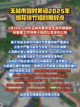 玉林头条最新爆料,重大事件背后惊人真相揭晓！