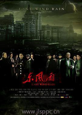 东风雨在线观看,在线重温经典抗战巨作  第3张