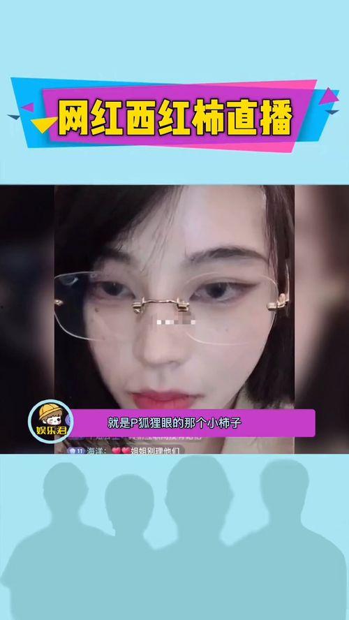 绵阳网红被爆料视频,揭秘背后真相