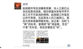 卓伟爆料颖宝视频大全,卓伟独家爆料引发热议 第1张 卓伟爆料颖宝视频大全,卓伟独家爆料引发热议 第1张