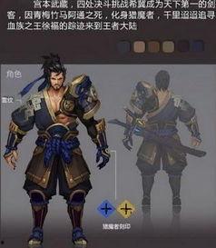 王者爆料宫本武藏视频,王者归来，揭秘全新技能与神秘背景  第1张